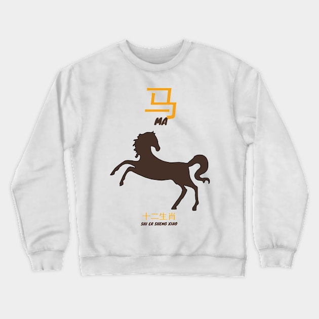 Ma Chinese Horoscope Sign Crewneck Sweatshirt by KewaleeTee